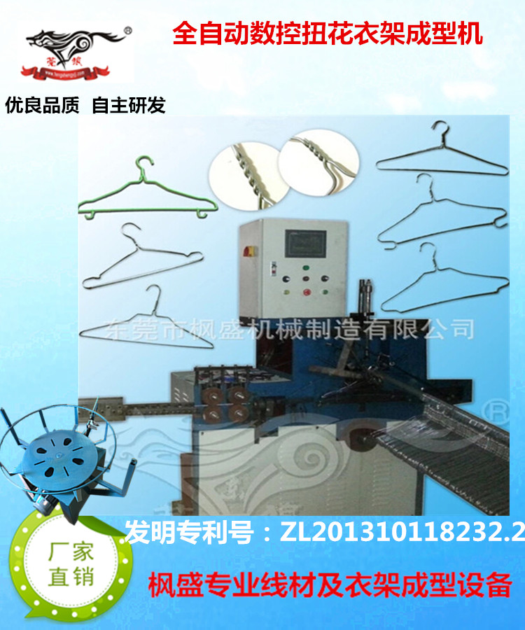 扭花衣架機(jī)_副本.jpg