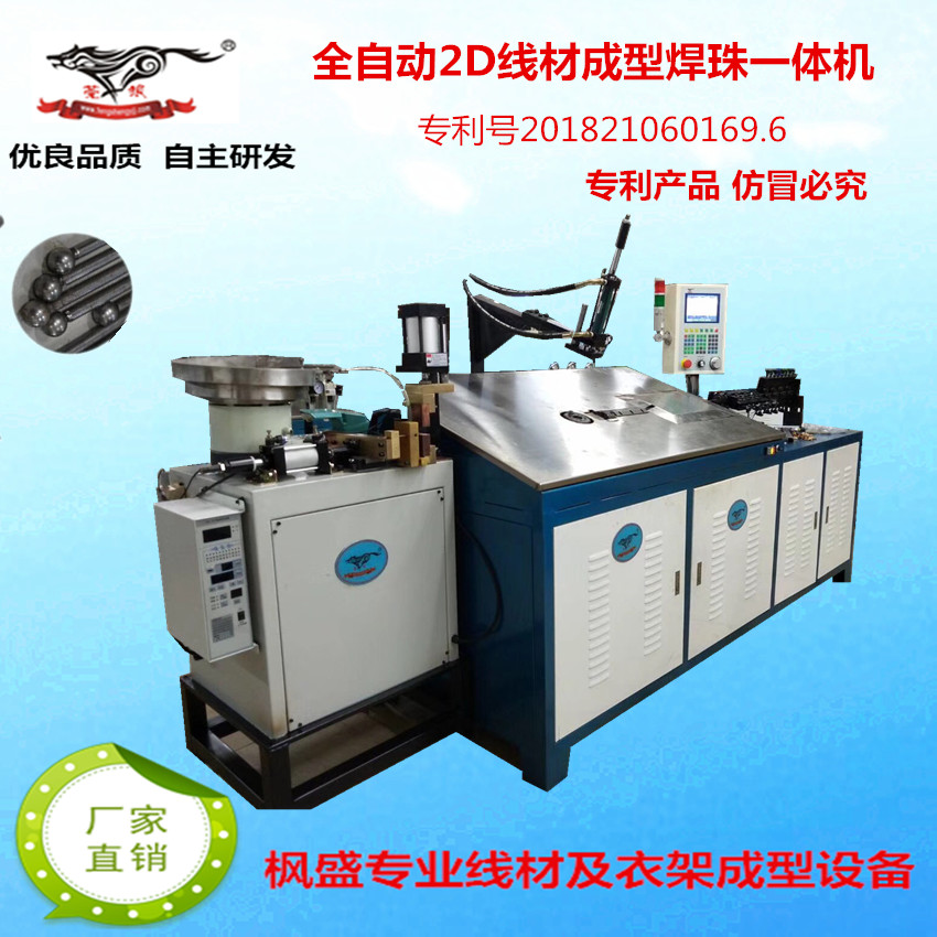 2D焊珠機(jī)_副本.jpg
