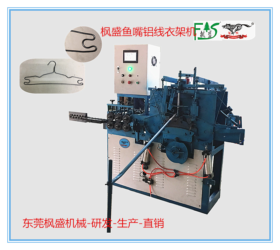 魚嘴鋁線衣架機(jī)_副本.jpg