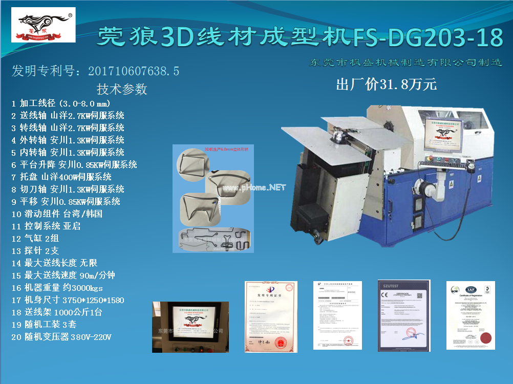 3D機(jī)新參數(shù)報價圖.png